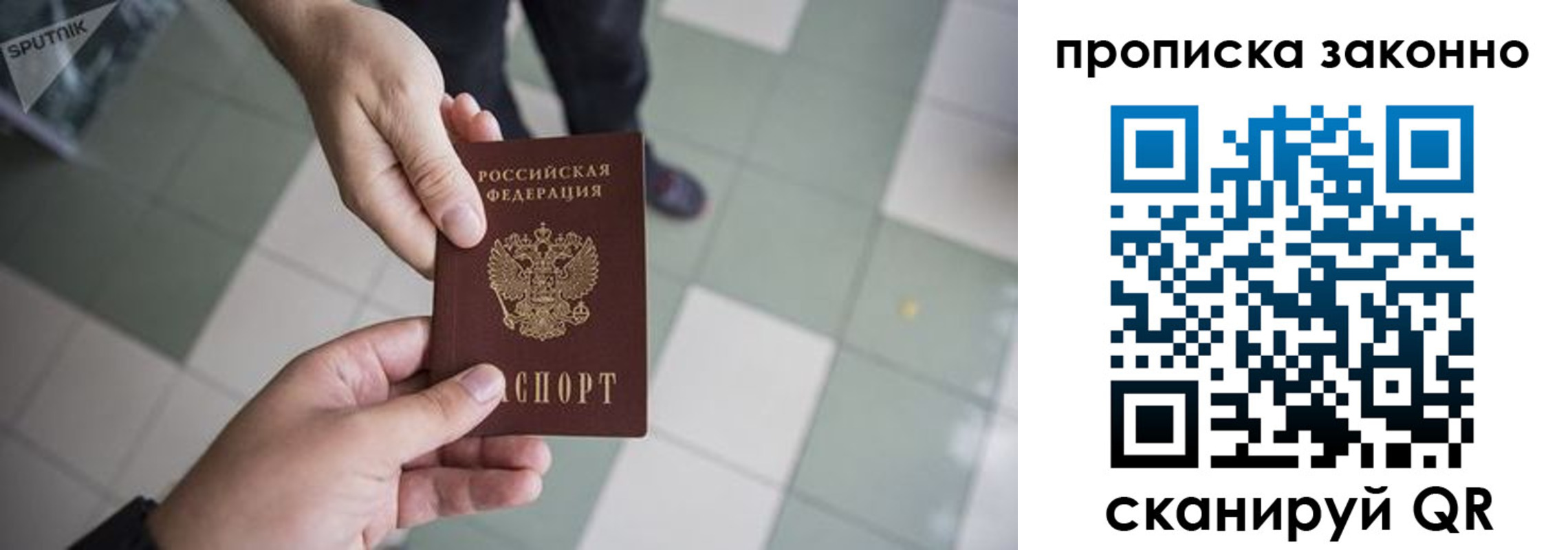 временная регистрация для школы в Коряжме
